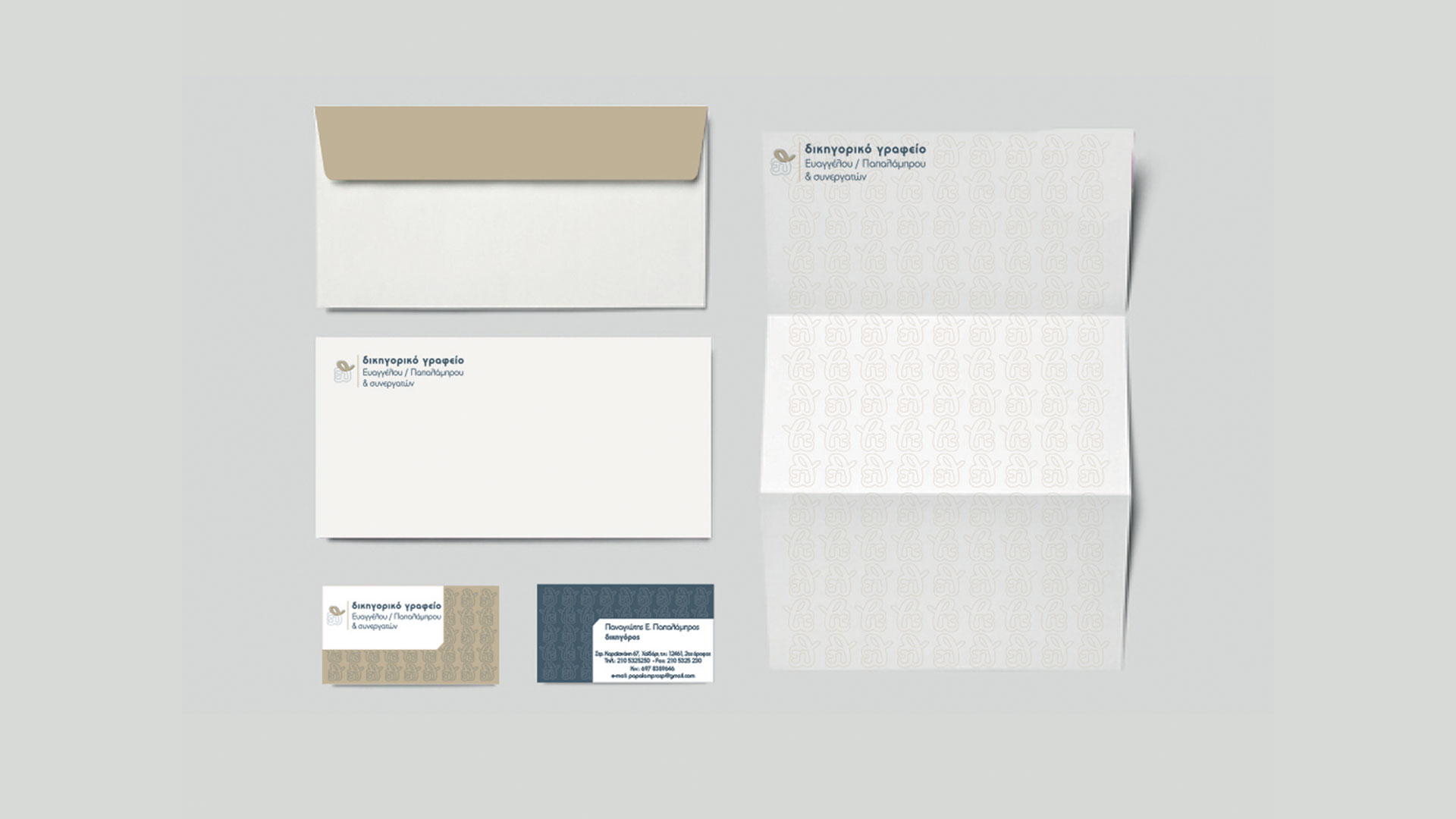 Δικηγορικό Γραφείο Ευαγγέλου / Παπαλάμπρου
